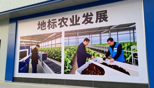 地标农业发展（山东）有限公司助力企业提升农业技术能力